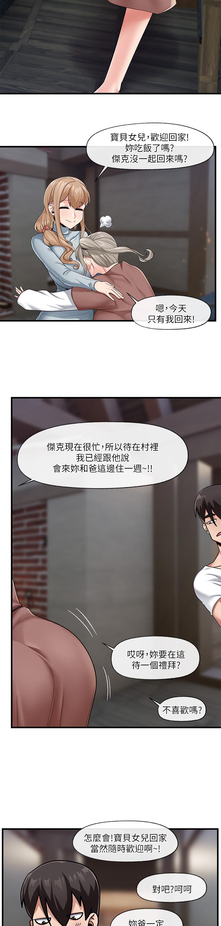 異世界催眠王 第20話-準備開吃母女井 第27页