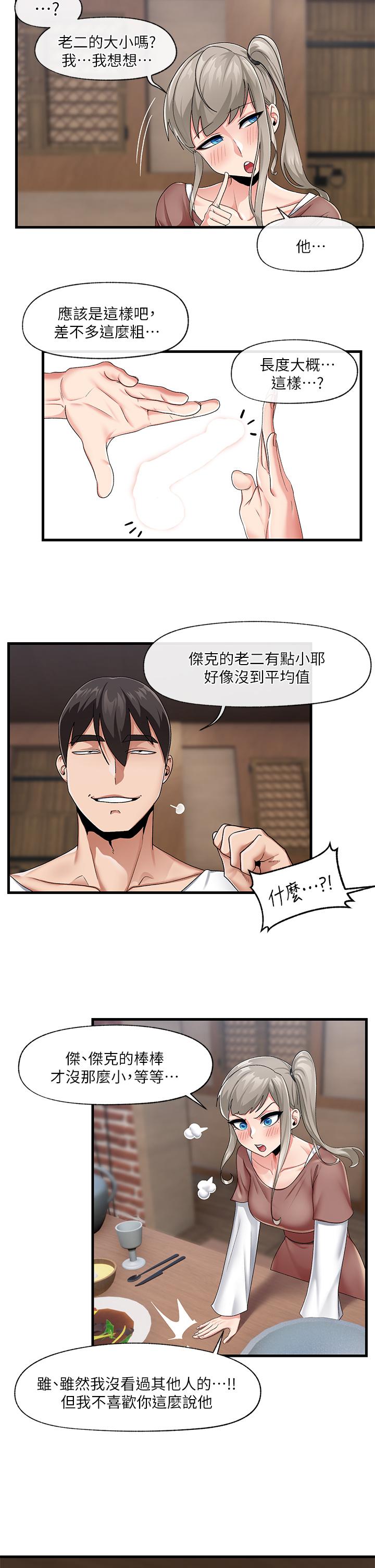 異世界催眠王 第21話-來跟我的老二道歉吧 第24页