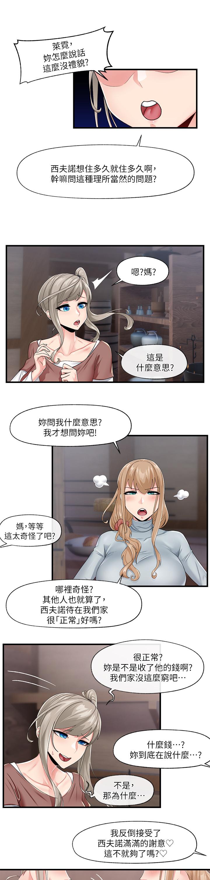 異世界催眠王 第21話-來跟我的老二道歉吧 第5页