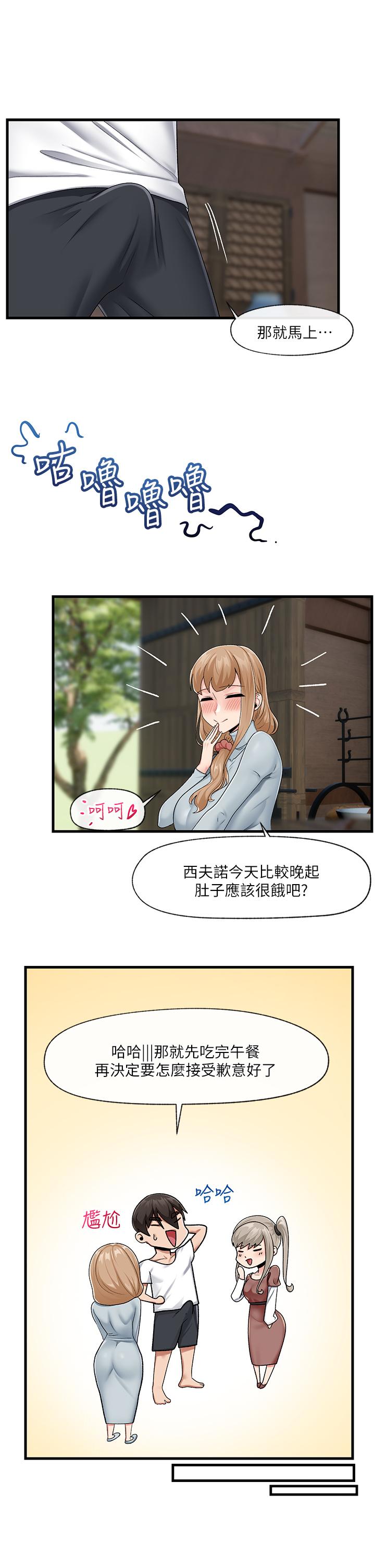 異世界催眠王 第21話-來跟我的老二道歉吧 第19页