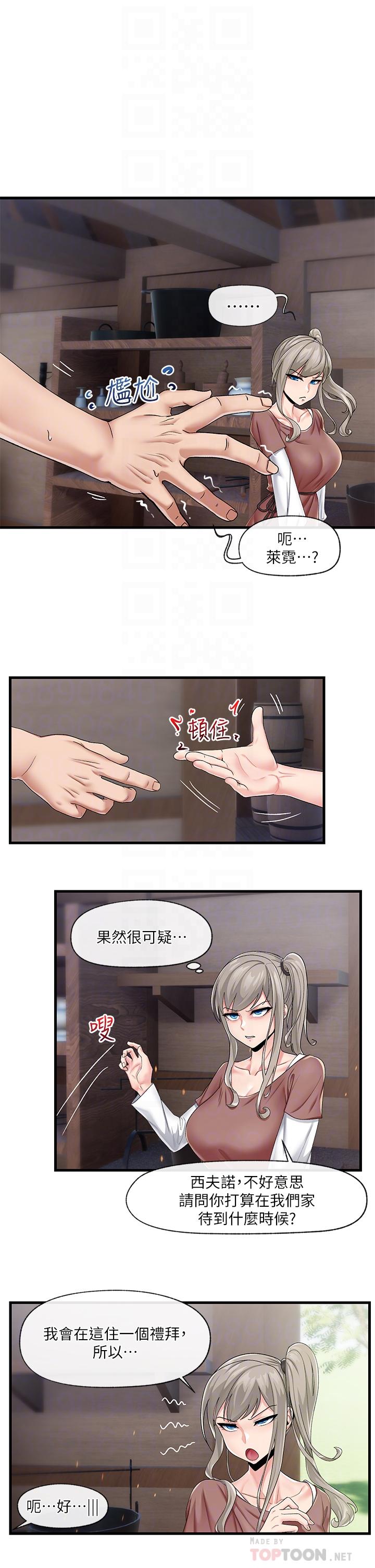 異世界催眠王 第21話-來跟我的老二道歉吧 第4页