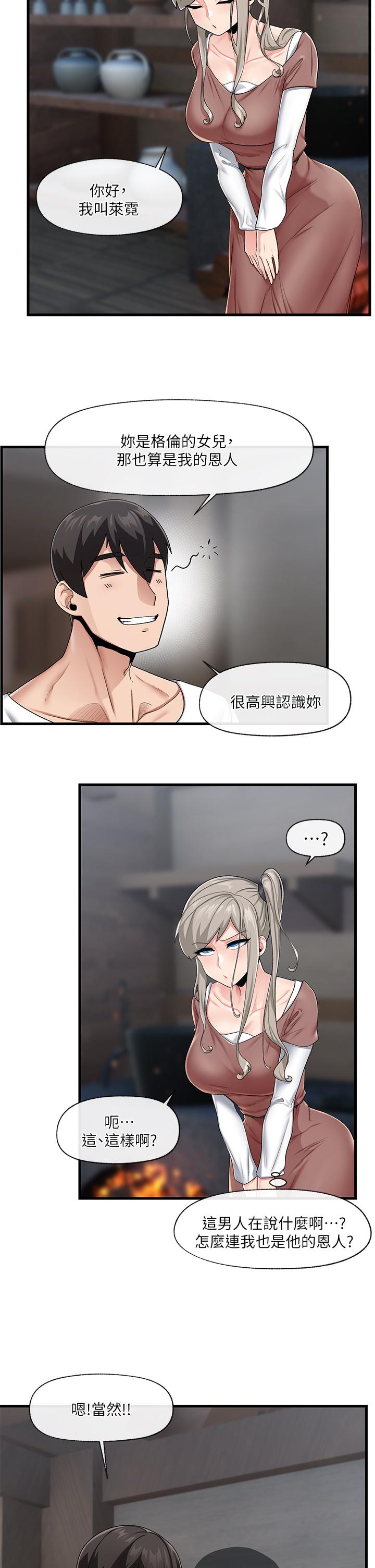 異世界催眠王 第21話-來跟我的老二道歉吧 第2页