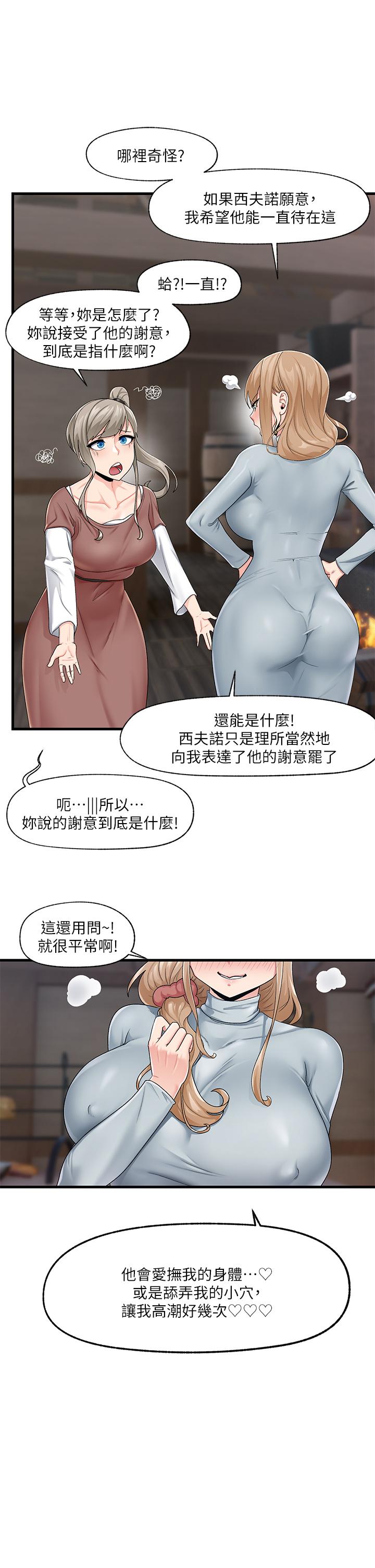 異世界催眠王 第21話-來跟我的老二道歉吧 第7页