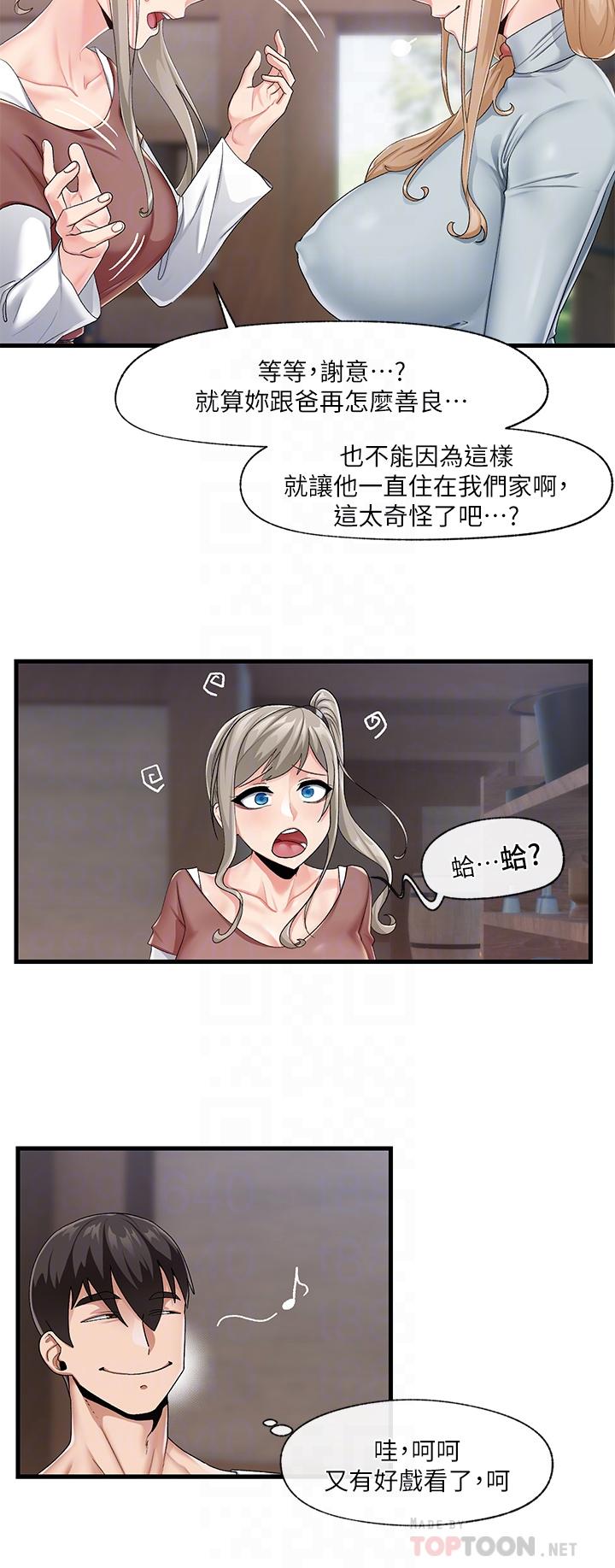 異世界催眠王 第21話-來跟我的老二道歉吧 第6页