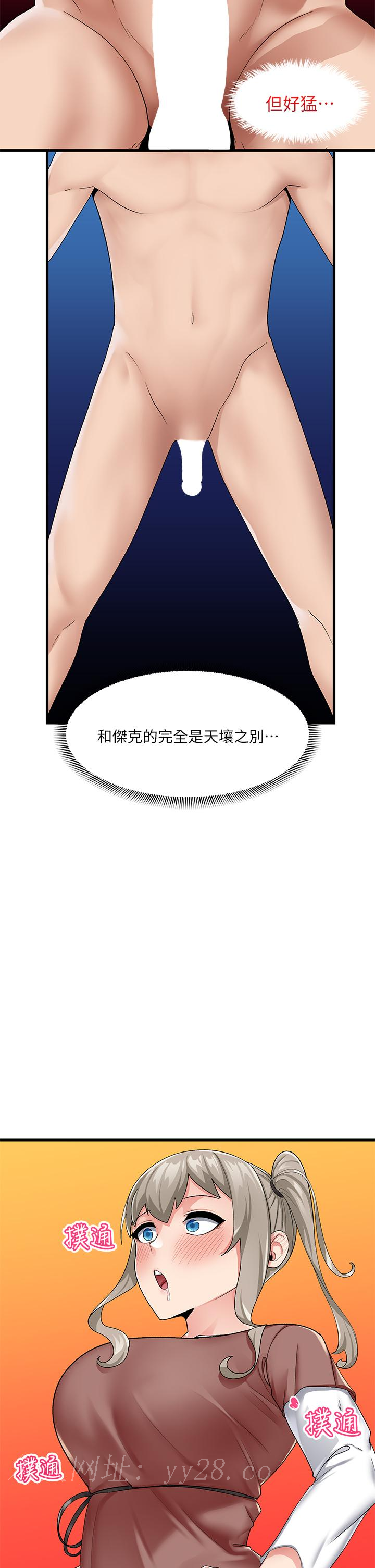 異世界催眠王 第21話-來跟我的老二道歉吧 第30页