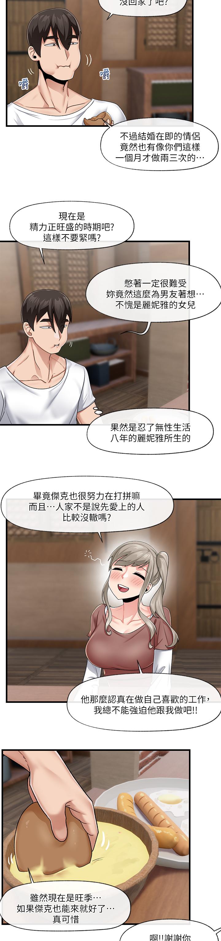 異世界催眠王 第21話-來跟我的老二道歉吧 第21页
