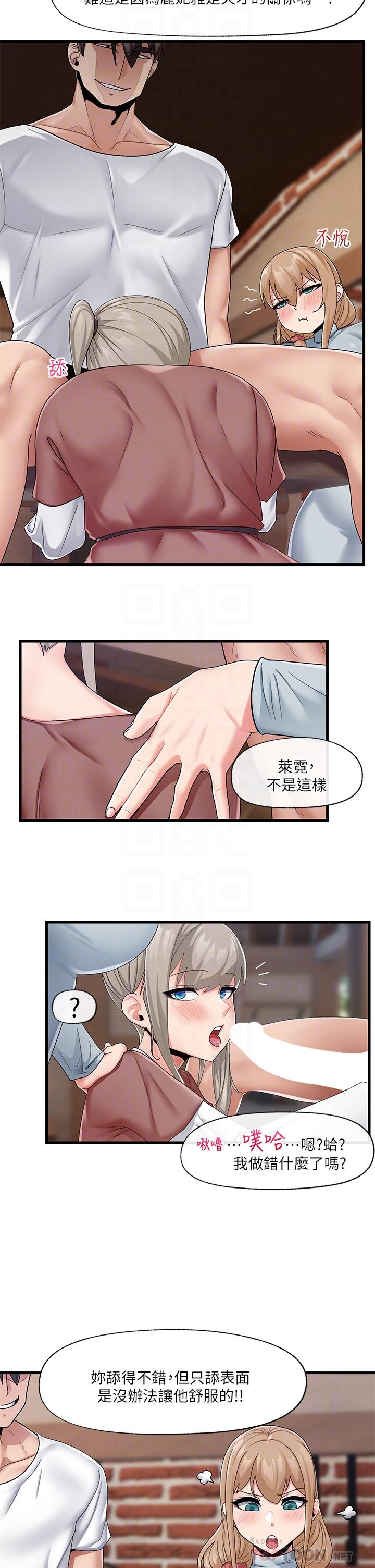 異世界催眠王 第22話-裸體土下座才有誠意 第8页