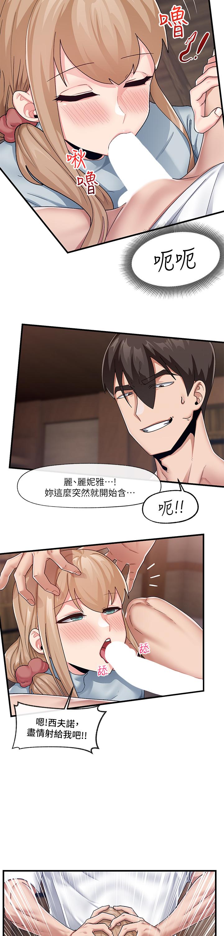 異世界催眠王 第22話-裸體土下座才有誠意 第11页