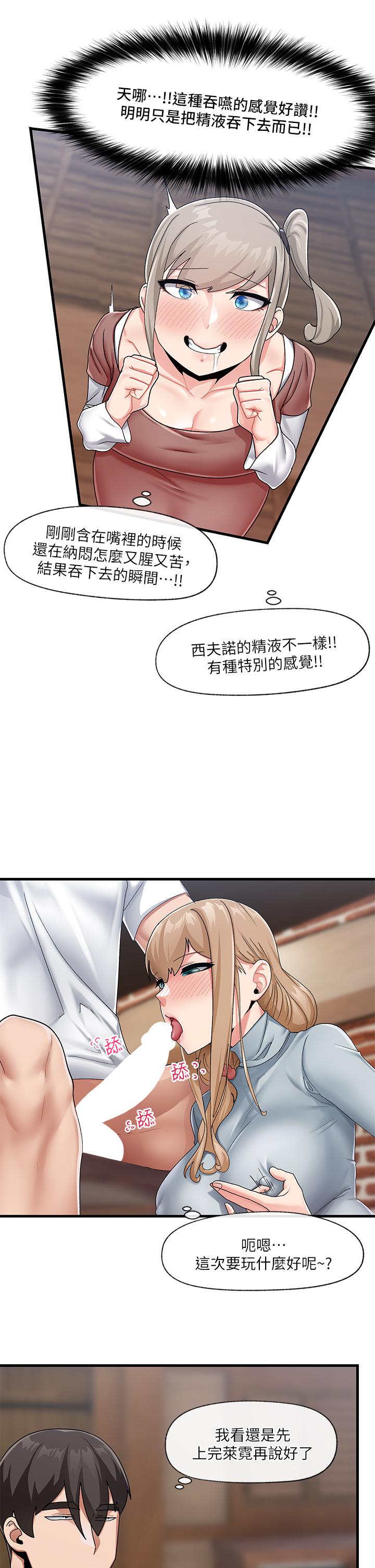 異世界催眠王 第22話-裸體土下座才有誠意 第25页