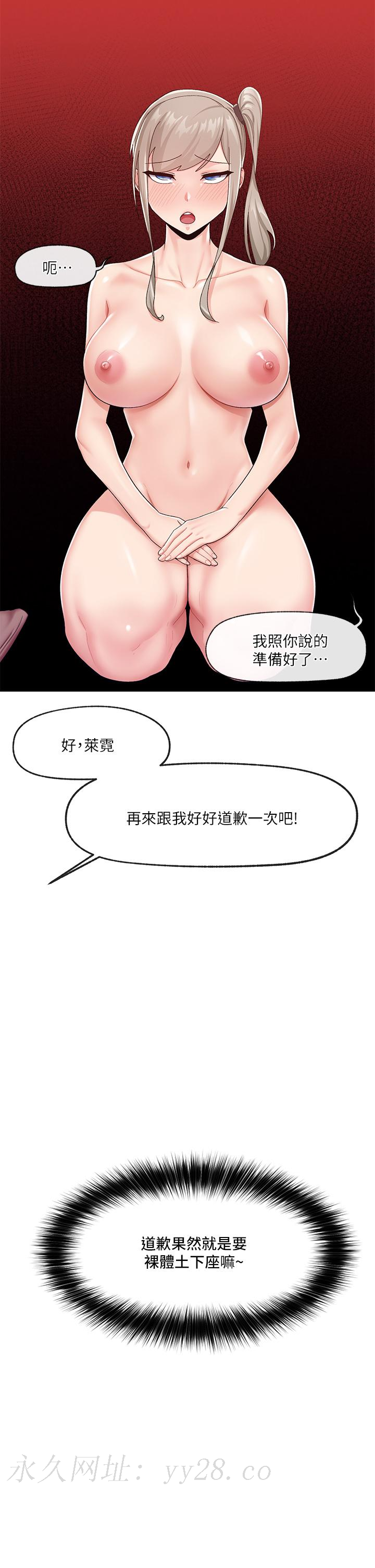 異世界催眠王 第22話-裸體土下座才有誠意 第31页