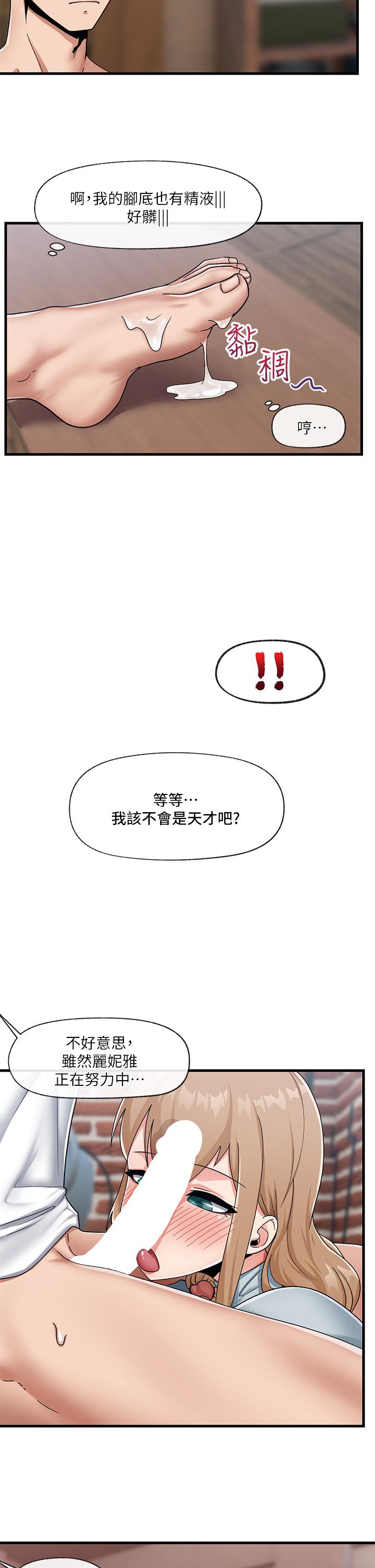異世界催眠王 第22話-裸體土下座才有誠意 第26页