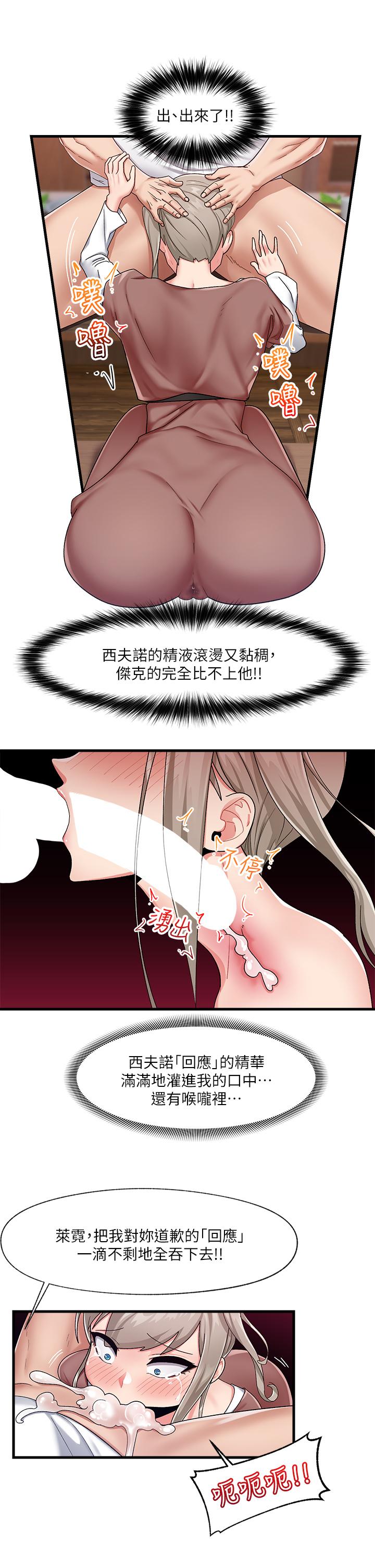 異世界催眠王 第22話-裸體土下座才有誠意 第19页