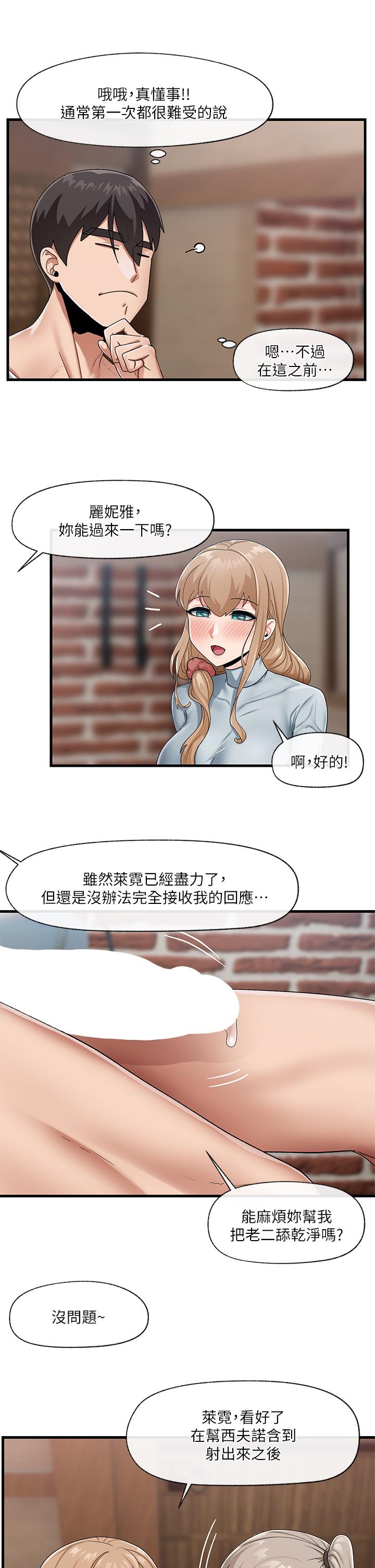 異世界催眠王 第22話-裸體土下座才有誠意 第22页
