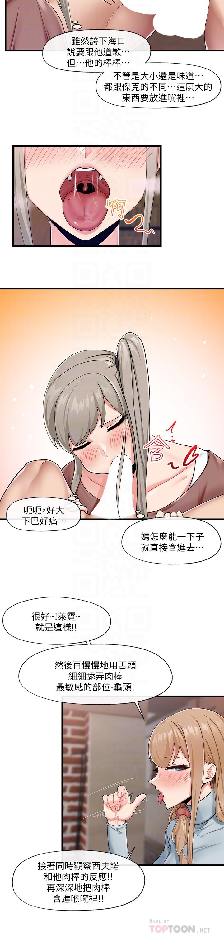 異世界催眠王 第22話-裸體土下座才有誠意 第10页