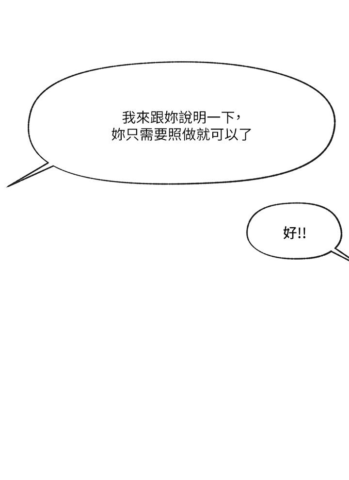 異世界催眠王 第22話-裸體土下座才有誠意 第29页