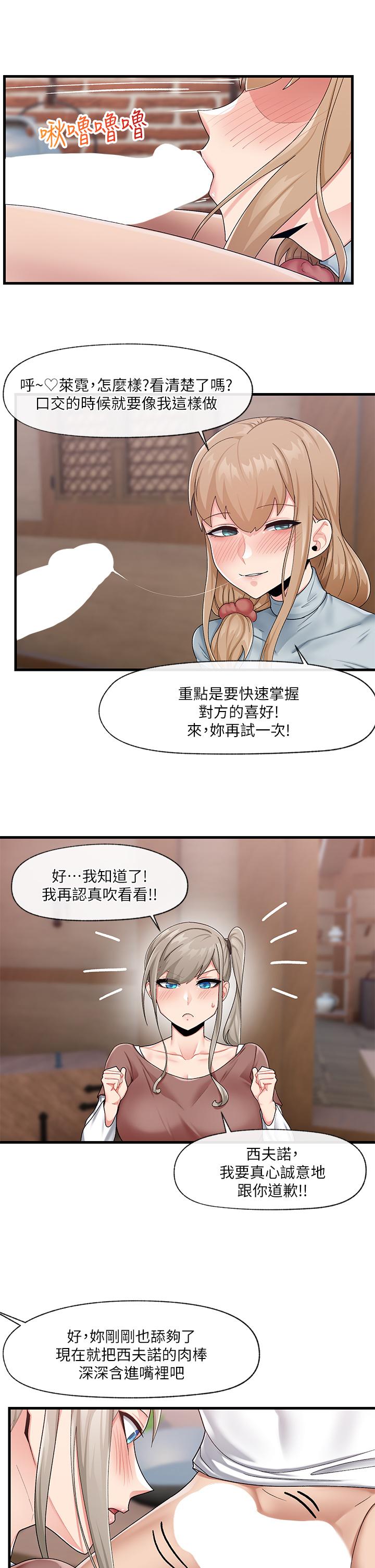 異世界催眠王 第22話-裸體土下座才有誠意 第13页