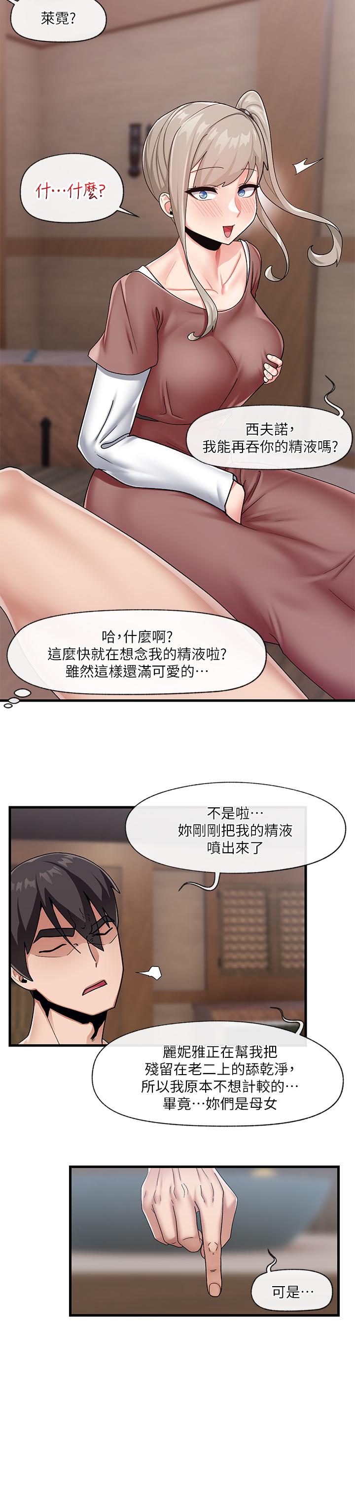 異世界催眠王 第22話-裸體土下座才有誠意 第27页