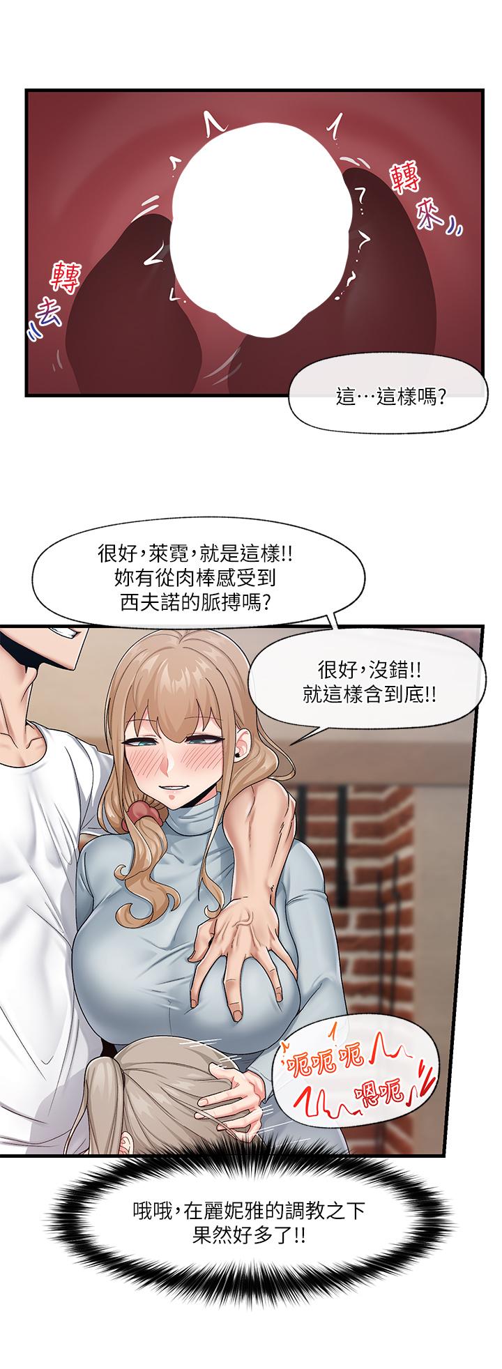 異世界催眠王 第22話-裸體土下座才有誠意 第6页