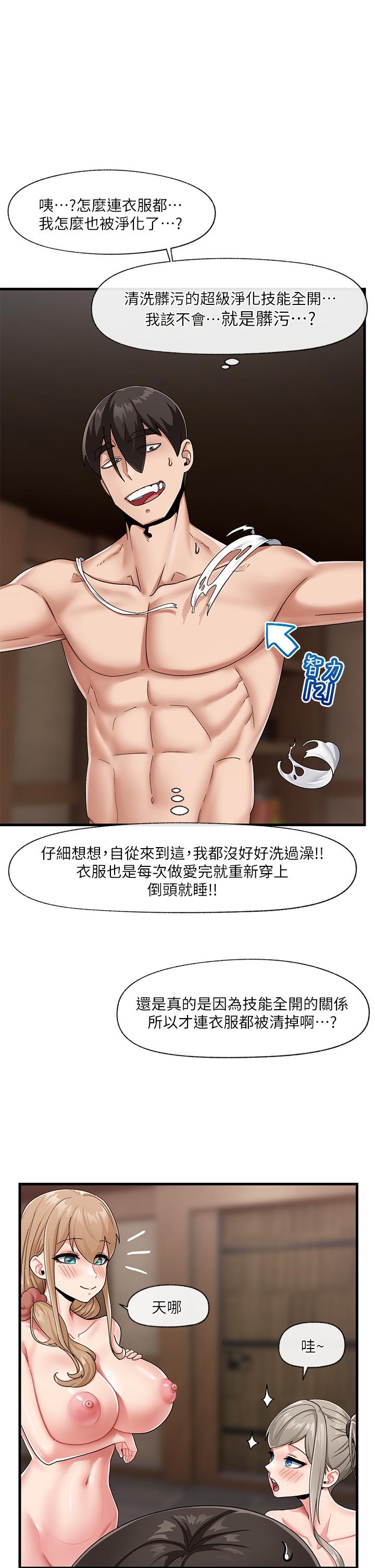 異世界催眠王 第23話-人間美味的母女丼 第22页