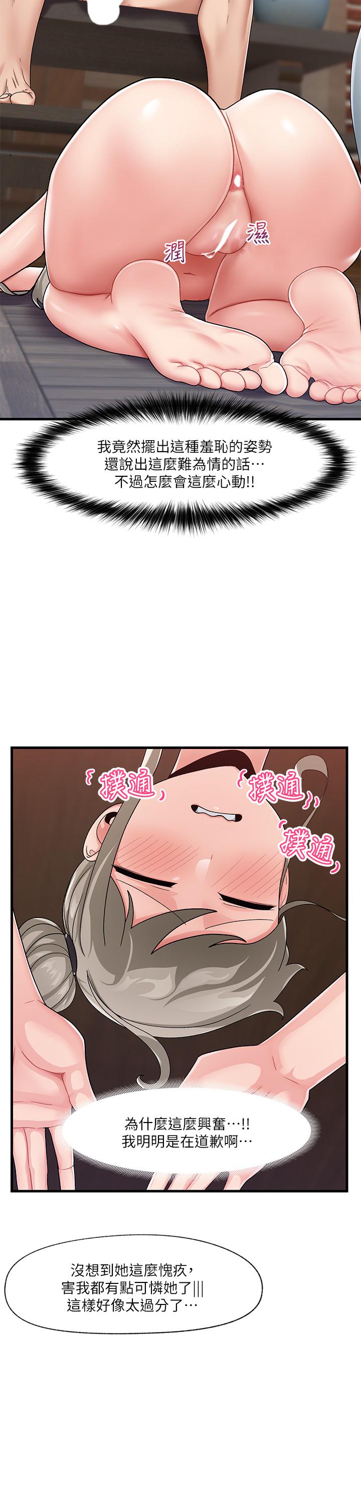 異世界催眠王 第23話-人間美味的母女丼 第9页