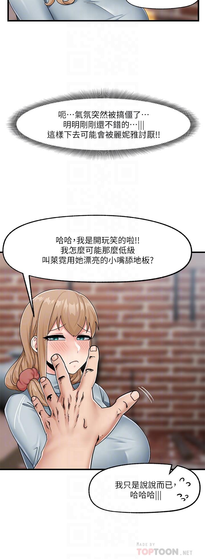 異世界催眠王 第23話-人間美味的母女丼 第14页