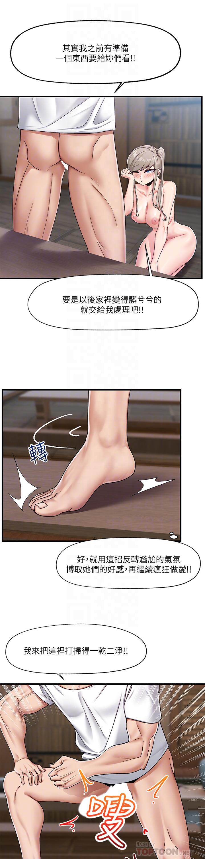 異世界催眠王 第23話-人間美味的母女丼 第18页