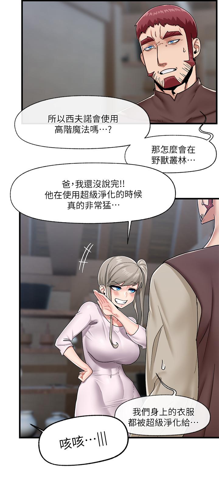 異世界催眠王 第23話-人間美味的母女丼 第27页