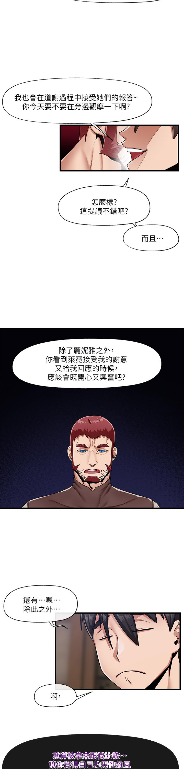 異世界催眠王 第23話-人間美味的母女丼 第32页
