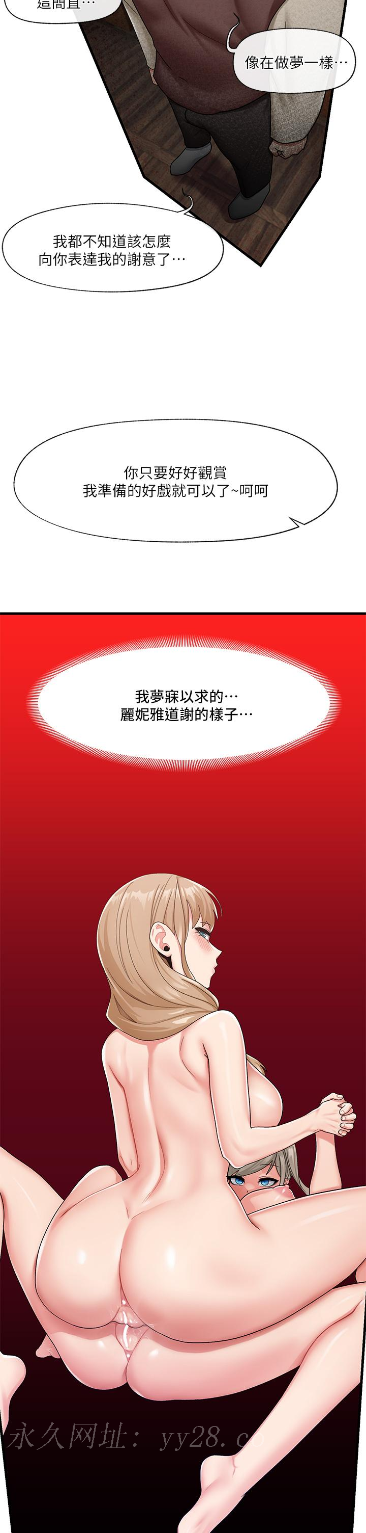 異世界催眠王 第23話-人間美味的母女丼 第35页