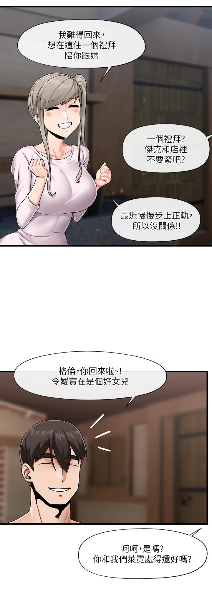 異世界催眠王 第23話-人間美味的母女丼 第24页