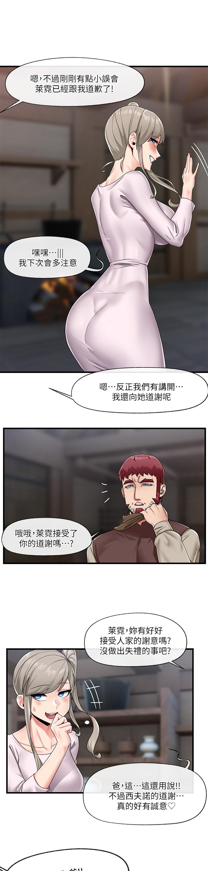 異世界催眠王 第23話-人間美味的母女丼 第25页