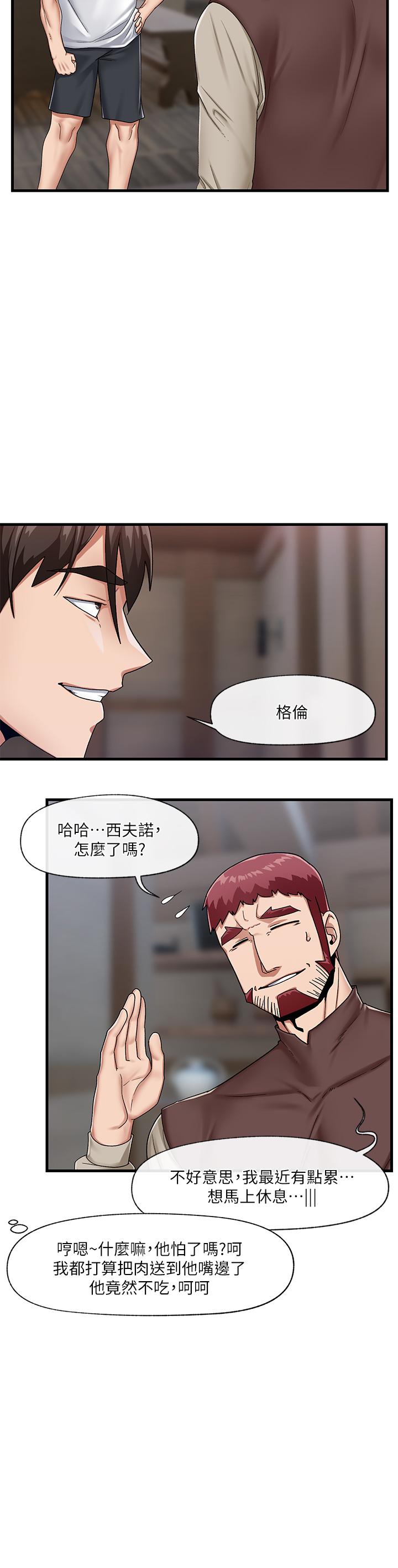 異世界催眠王 第23話-人間美味的母女丼 第30页