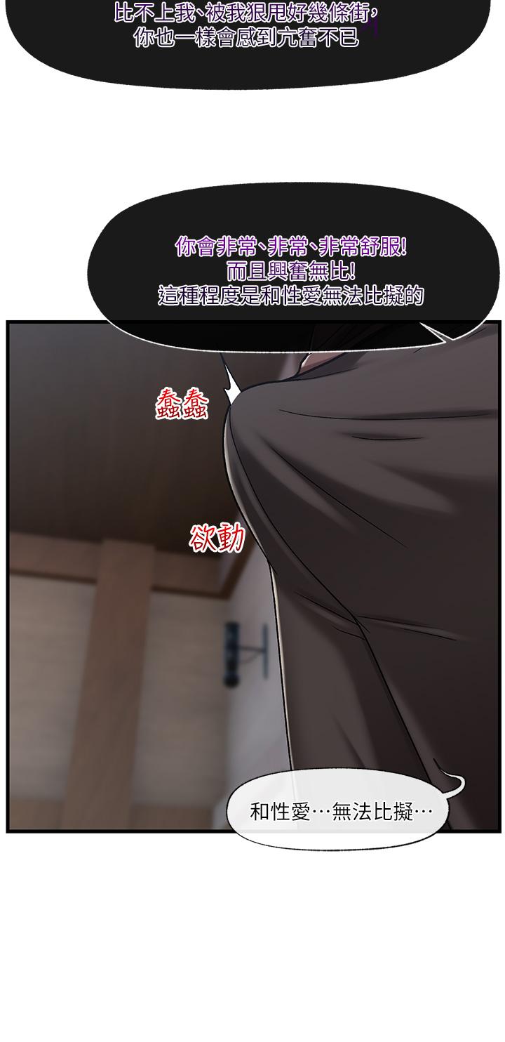 異世界催眠王 第23話-人間美味的母女丼 第33页
