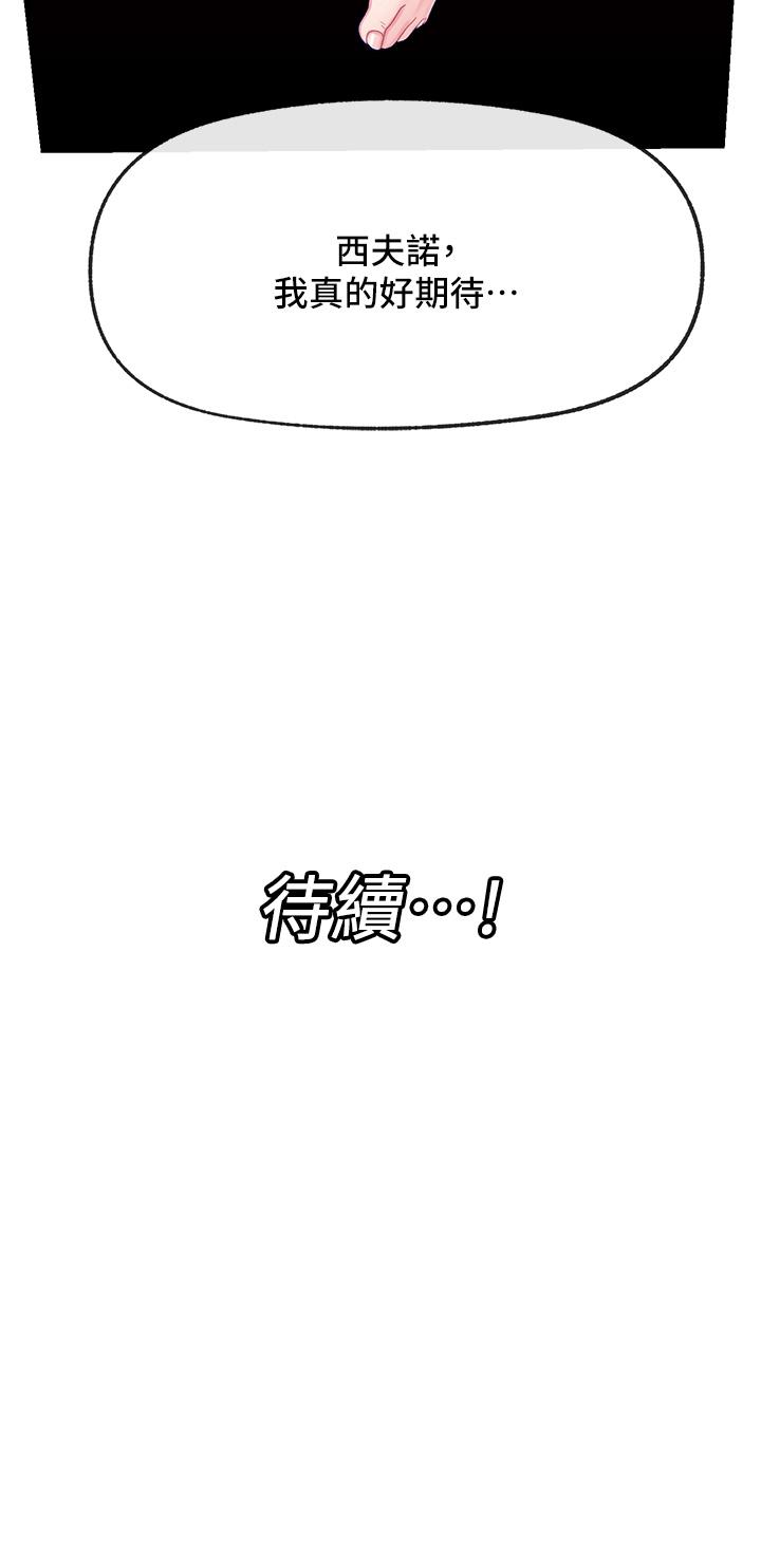 異世界催眠王 第23話-人間美味的母女丼 第36页