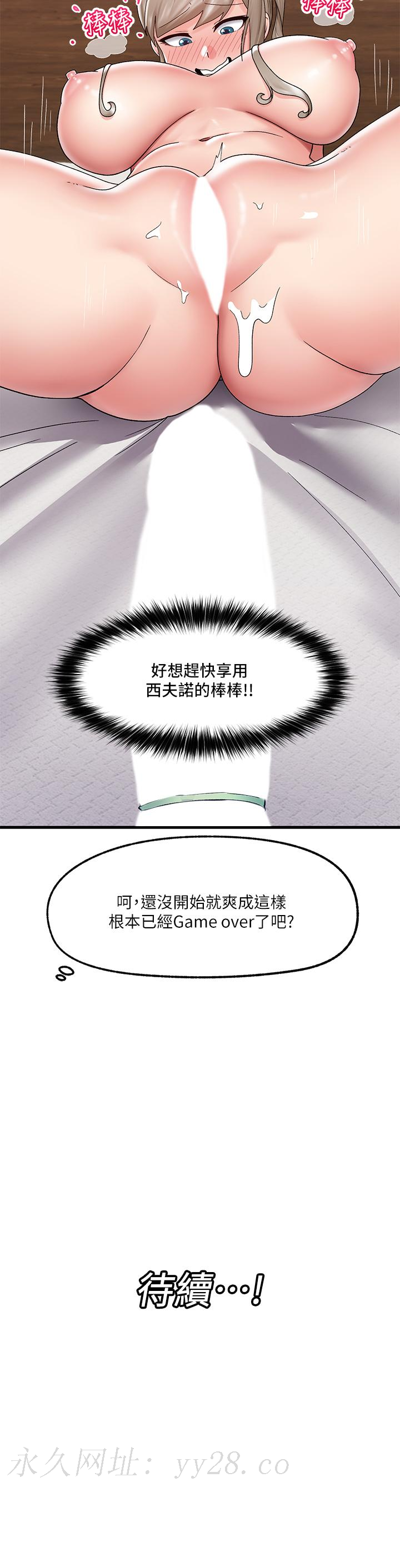 異世界催眠王 第24話-你就在旁邊看吧 第28页