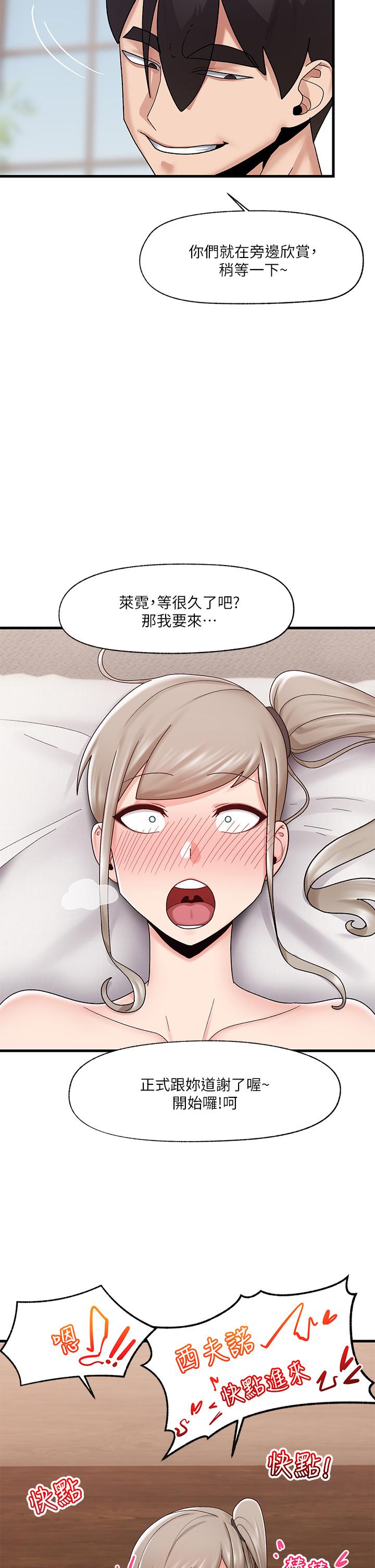 異世界催眠王 第24話-你就在旁邊看吧 第32页