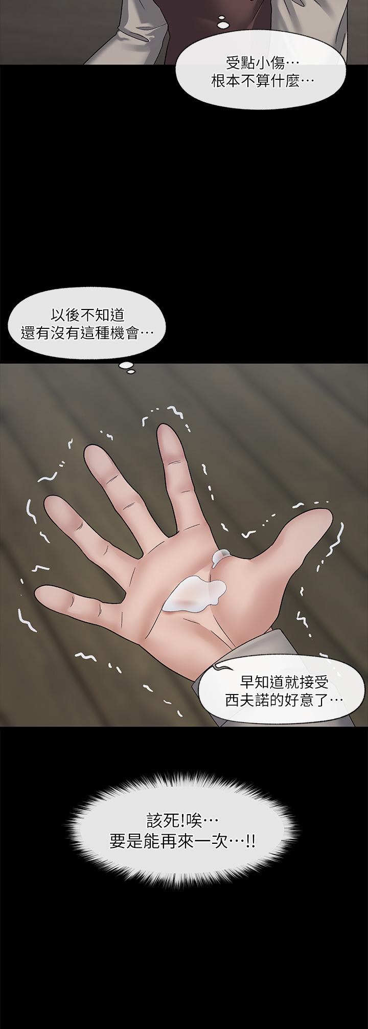 異世界催眠王 第24話-你就在旁邊看吧 第11页