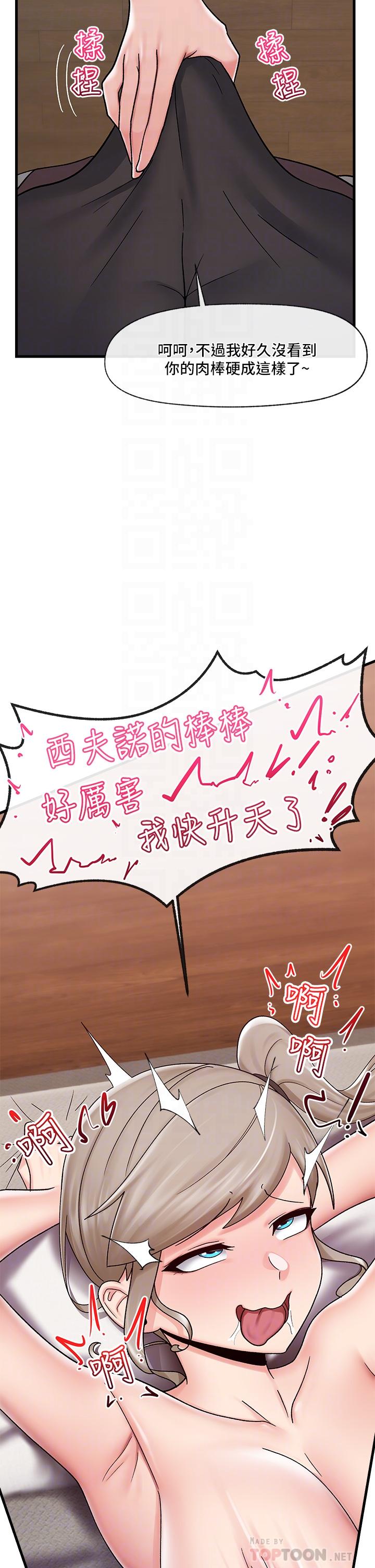 異世界催眠王 第25話-怎麼才剛插進去就高潮了 第16页