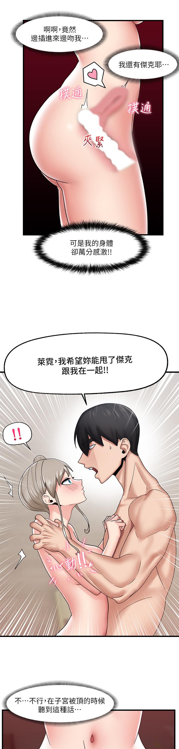 異世界催眠王 第25話-怎麼才剛插進去就高潮了 第28页