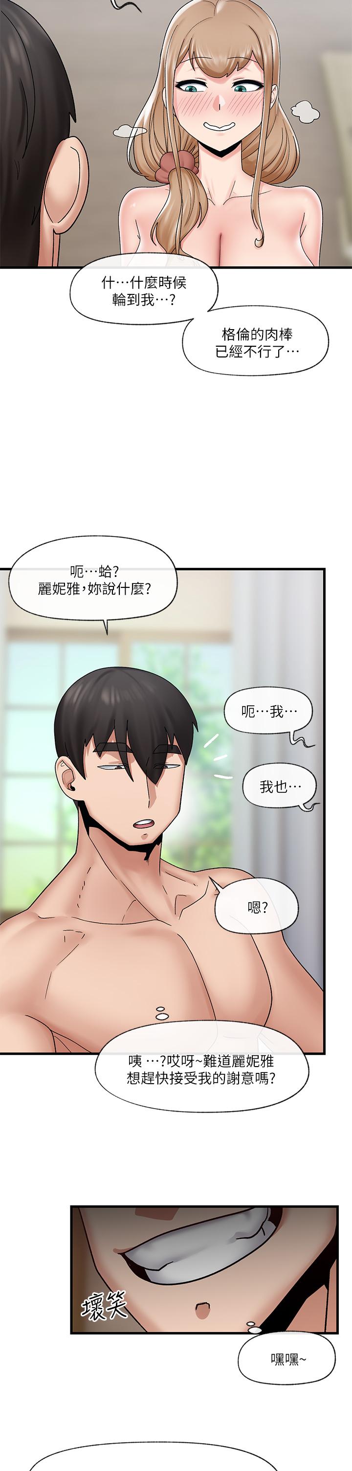 異世界催眠王 第25話-怎麼才剛插進去就高潮了 第32页