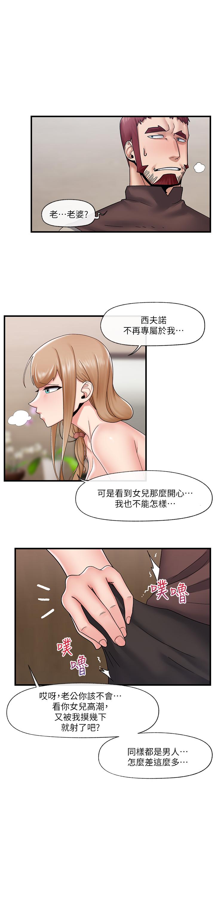 異世界催眠王 第25話-怎麼才剛插進去就高潮了 第20页