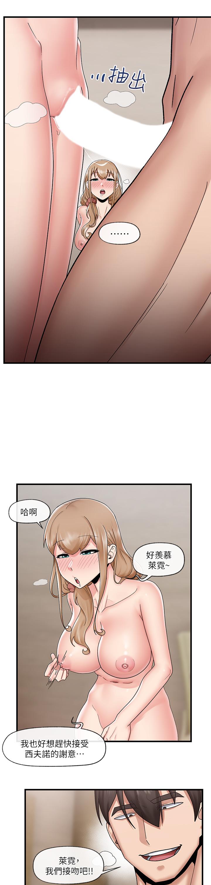 異世界催眠王 第25話-怎麼才剛插進去就高潮了 第26页