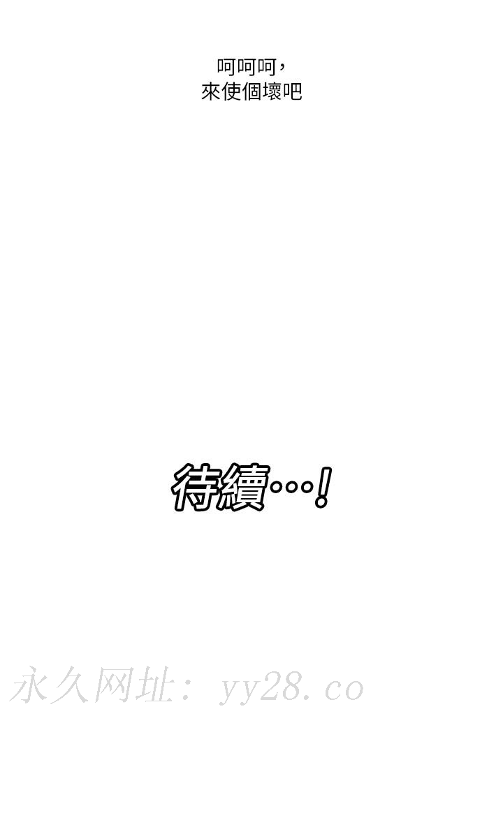 異世界催眠王 第25話-怎麼才剛插進去就高潮了 第34页