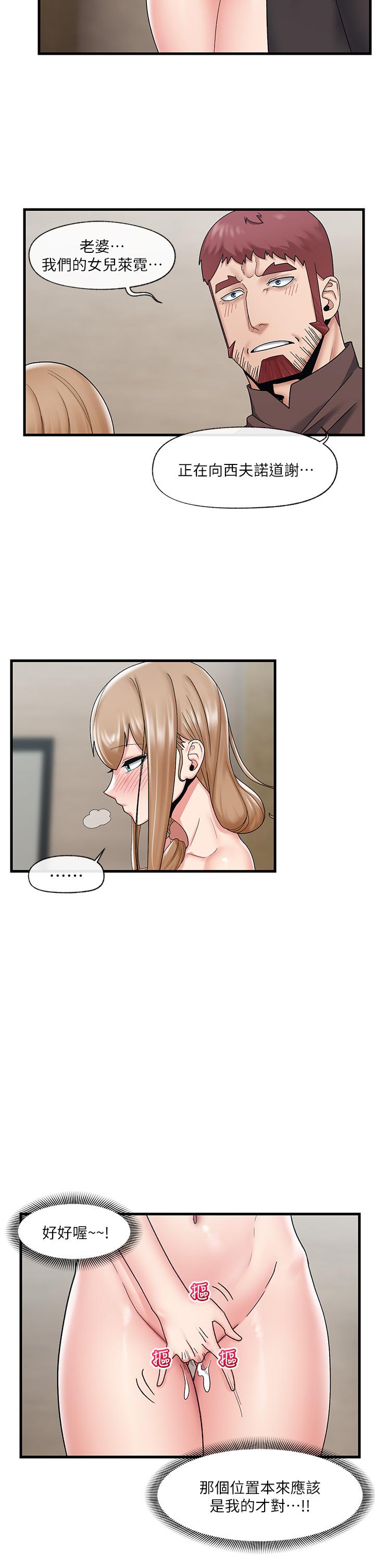 異世界催眠王 第25話-怎麼才剛插進去就高潮了 第2页