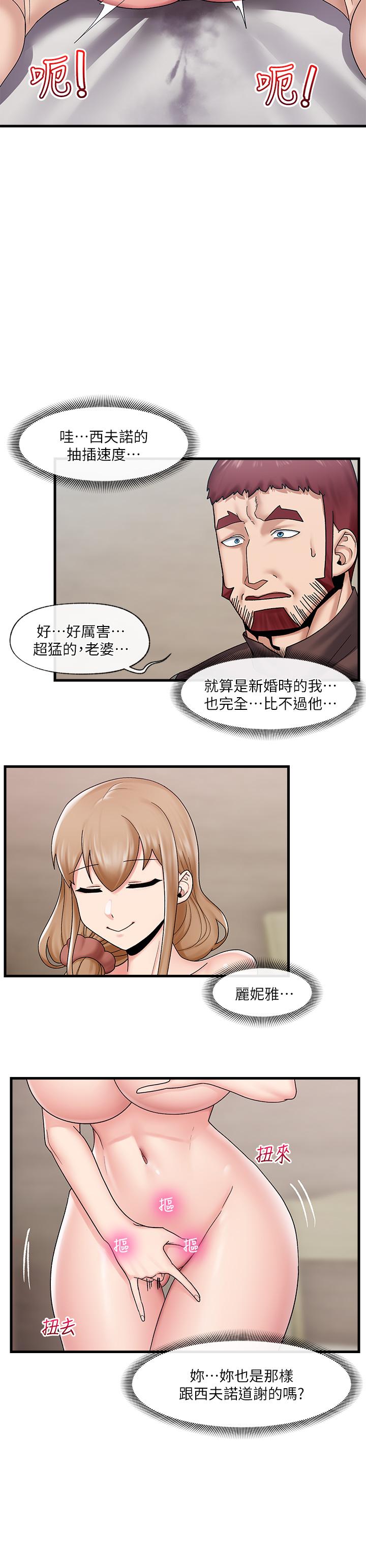異世界催眠王 第25話-怎麼才剛插進去就高潮了 第13页