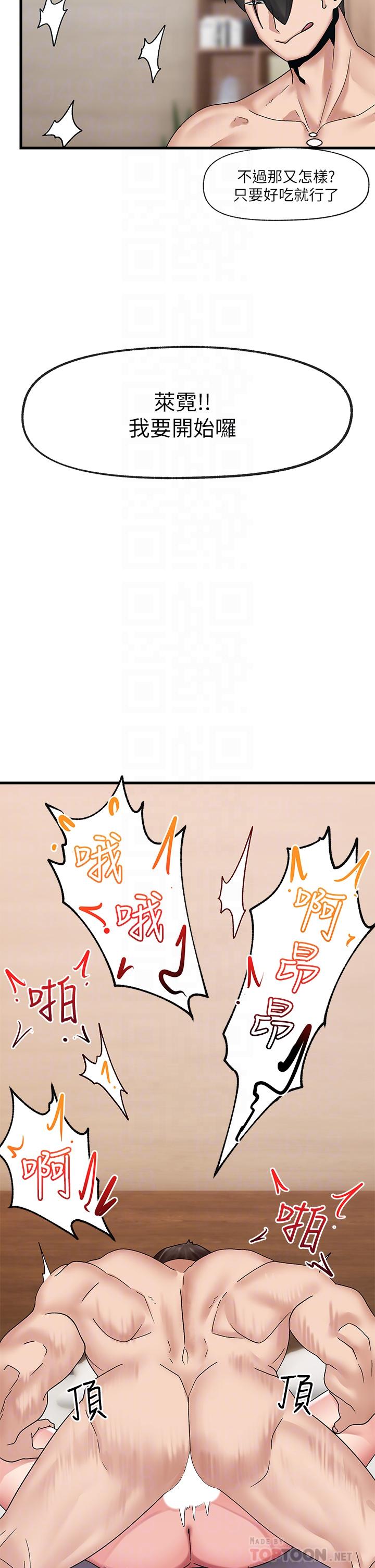 異世界催眠王 第25話-怎麼才剛插進去就高潮了 第12页