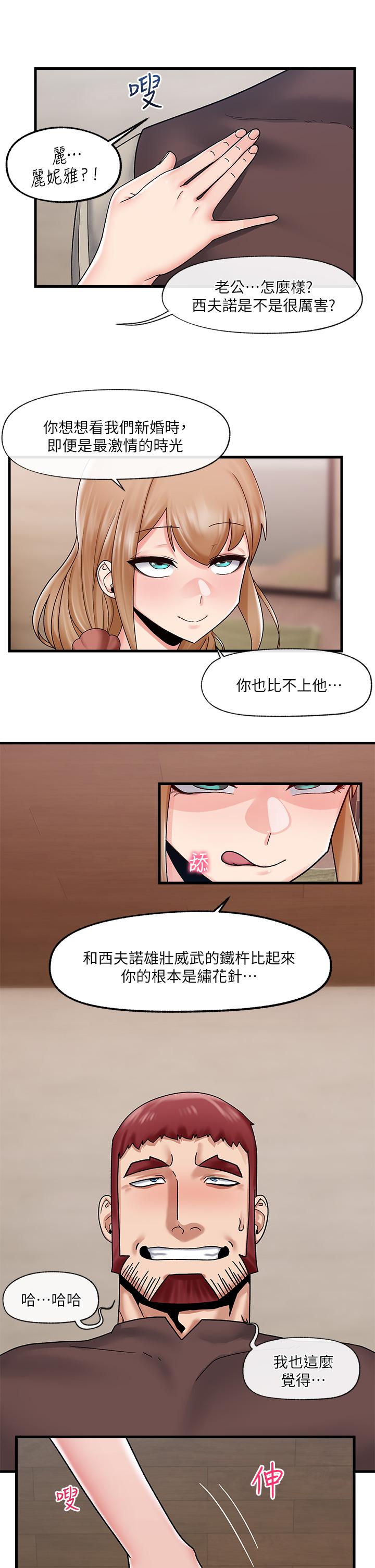 異世界催眠王 第25話-怎麼才剛插進去就高潮了 第15页