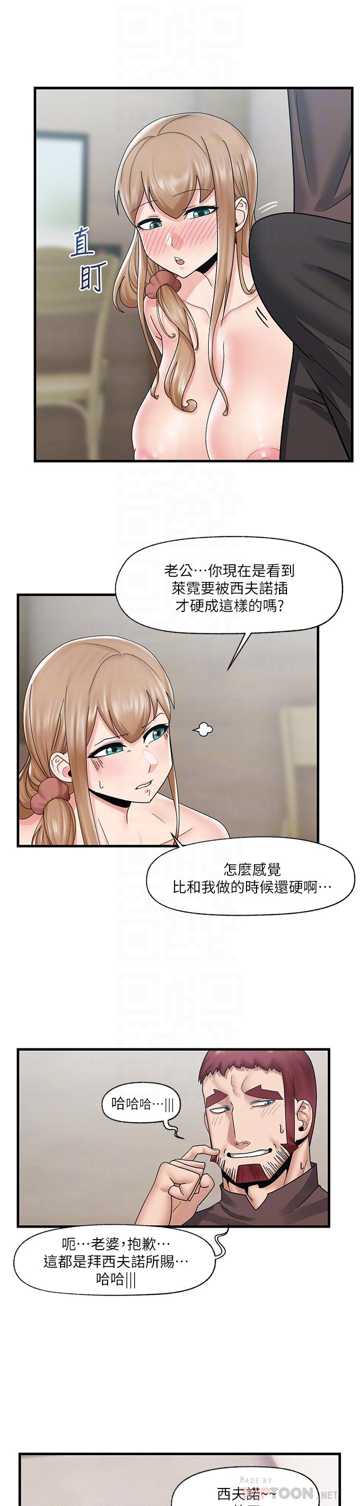 異世界催眠王 第25話-怎麼才剛插進去就高潮了 第8页