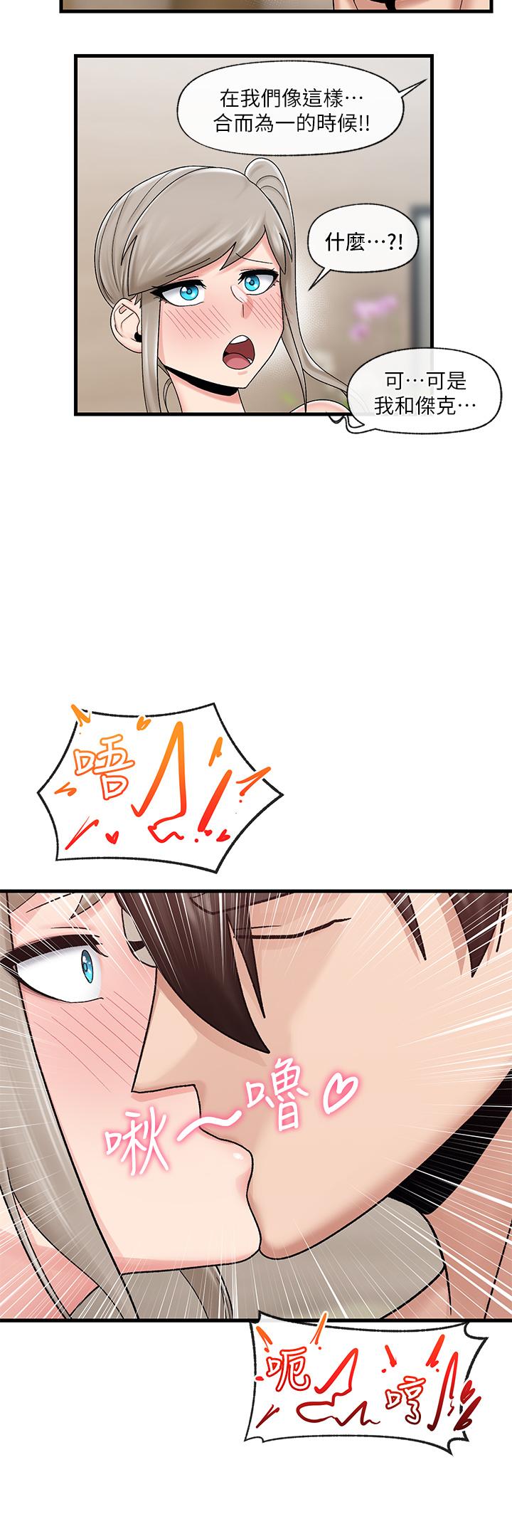異世界催眠王 第25話-怎麼才剛插進去就高潮了 第27页