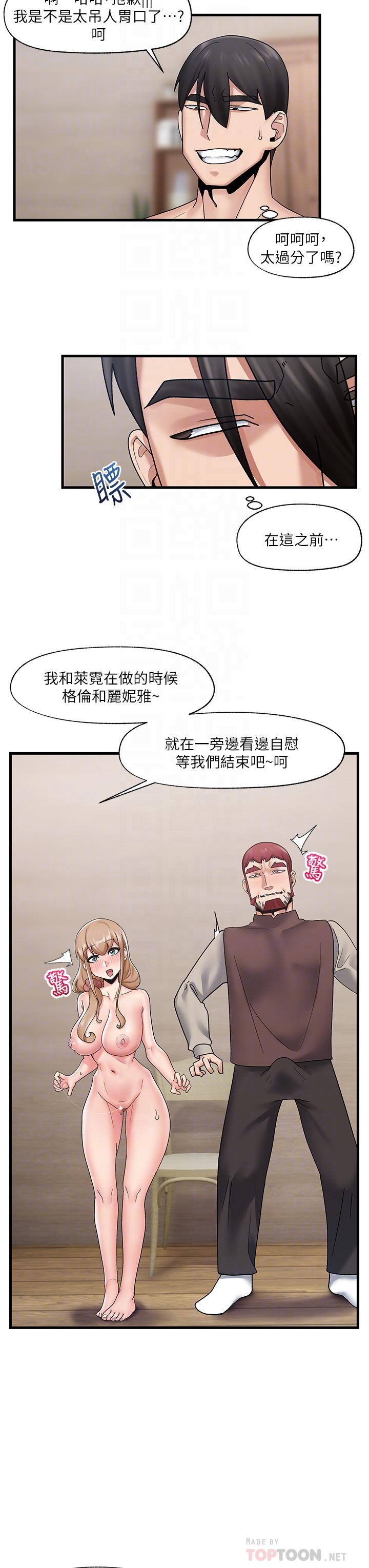 異世界催眠王 第25話-怎麼才剛插進去就高潮了 第6页